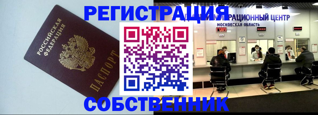 временная регистрация в Лангепасе