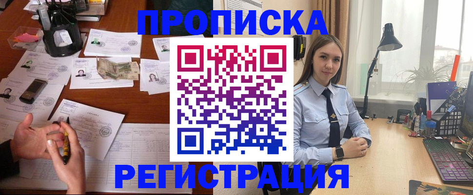временная регистрация законно в Лангепасе