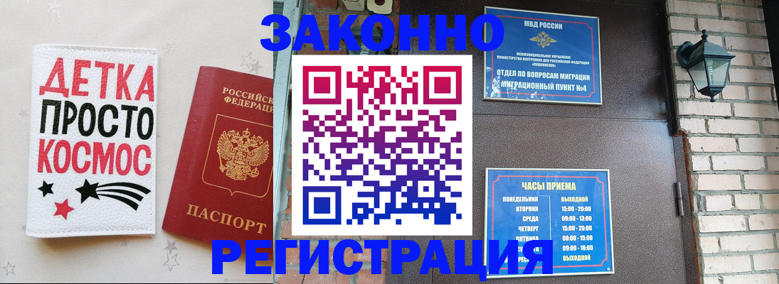 прописка иностранных граждан в Лангепасе