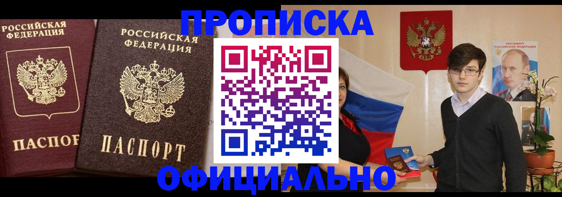 прописка для школы в Лангепасе